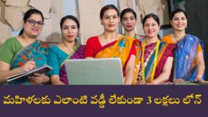 Udyogini scheme