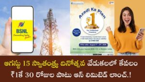 BSNL