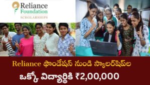 Reliance