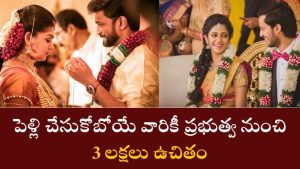 marrige