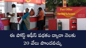 Post Office